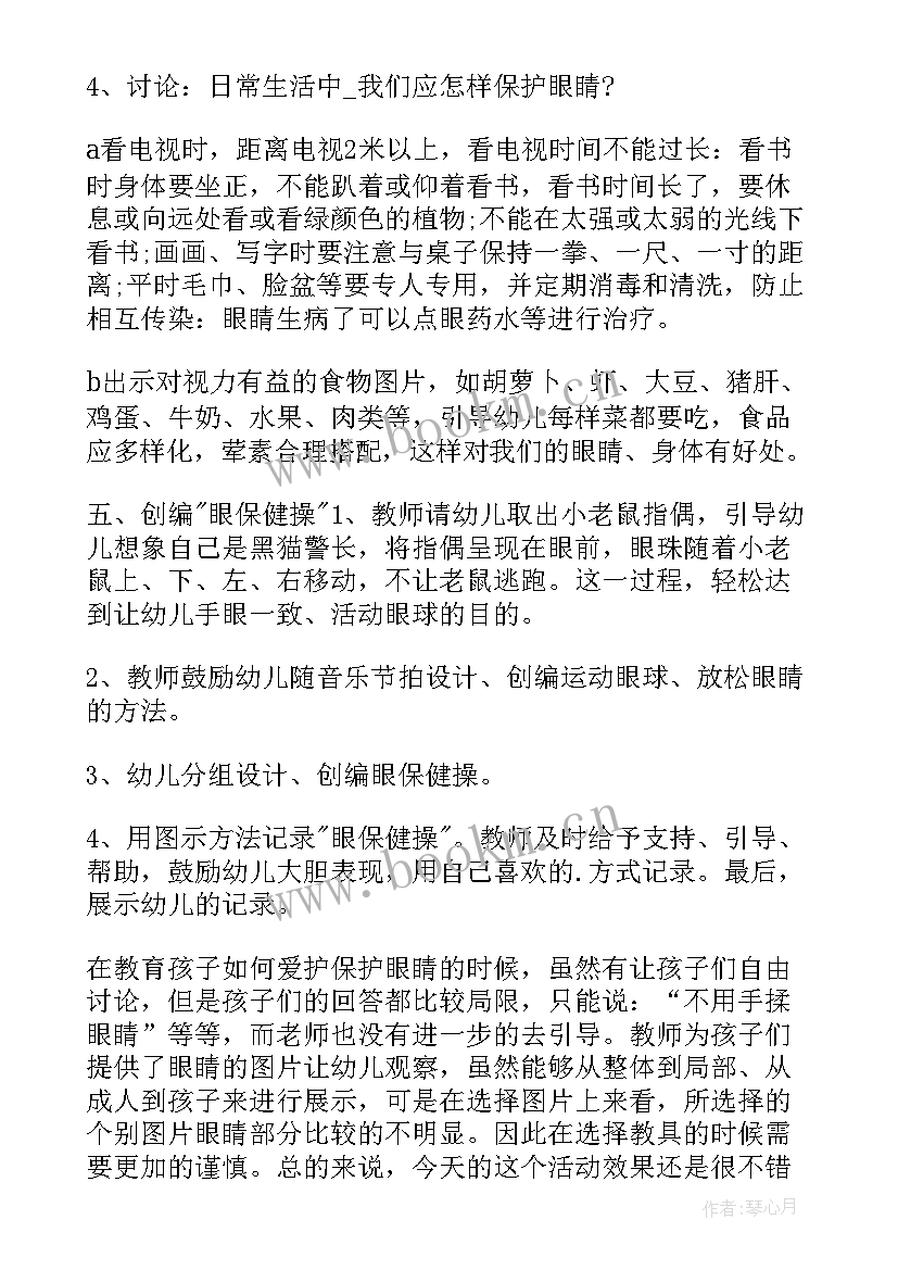 最新大班健康课教学反思 大班健康教学反思(优秀9篇)