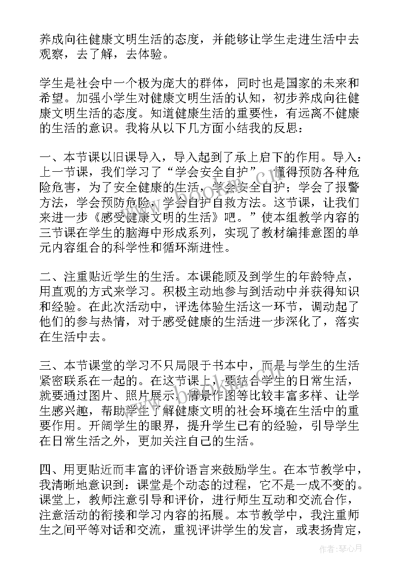 最新大班健康课教学反思 大班健康教学反思(优秀9篇)