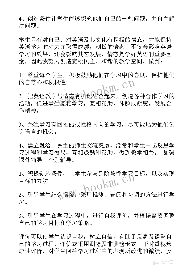 2023年冀教版七年级英语教学反思 七年级英语教学反思(精选9篇)