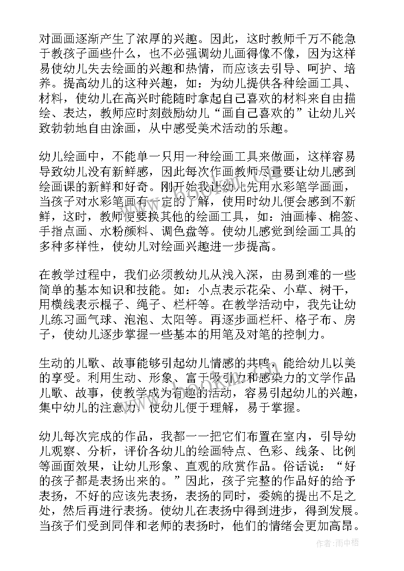 小班剥橘子课后反思 小班教学反思(通用8篇)