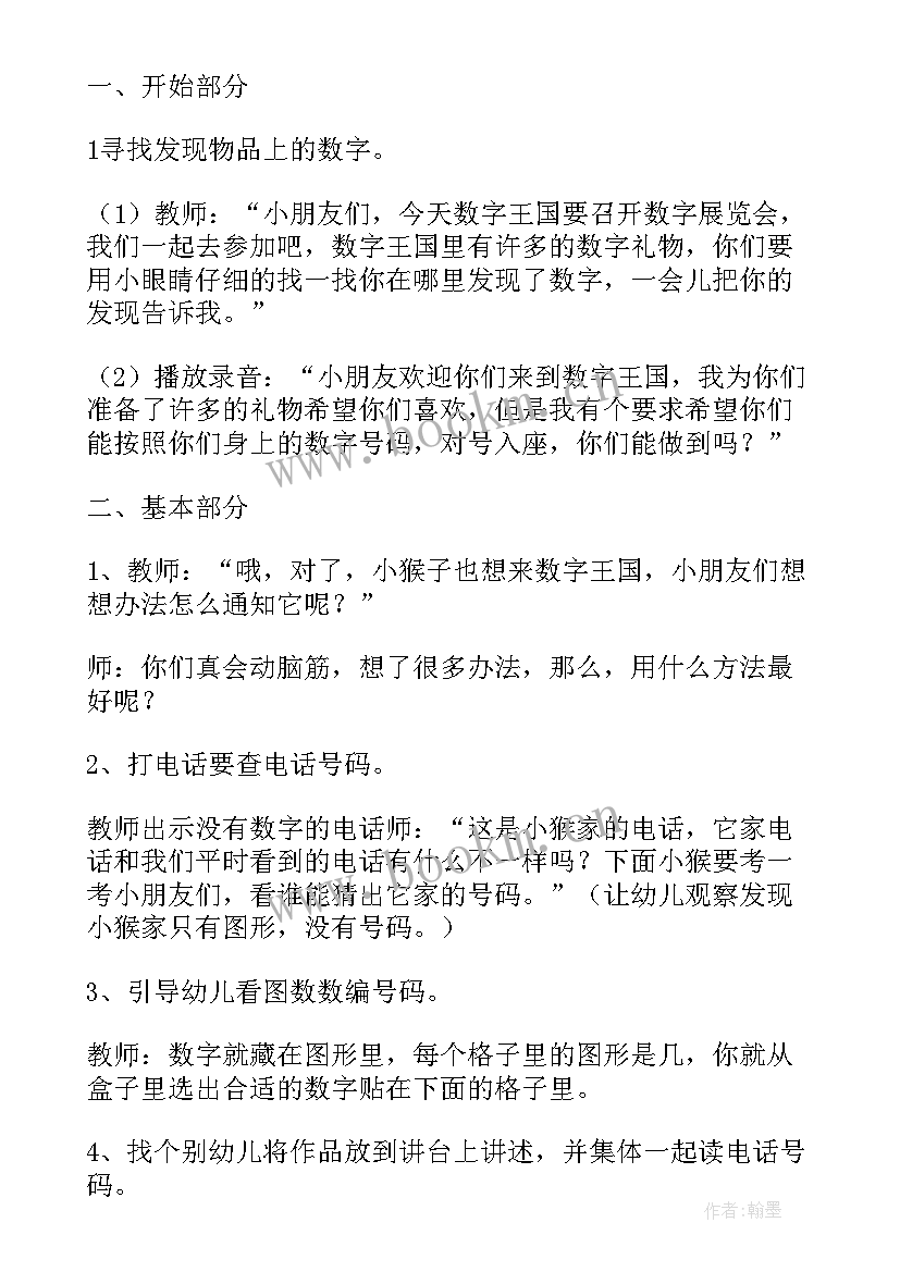 2023年中班有趣的影子教学反思与反思(精选5篇)