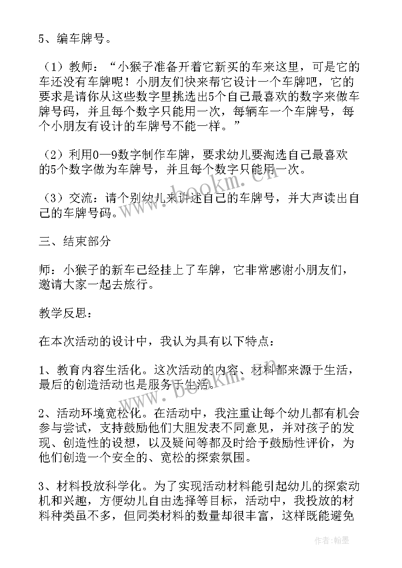 2023年中班有趣的影子教学反思与反思(精选5篇)