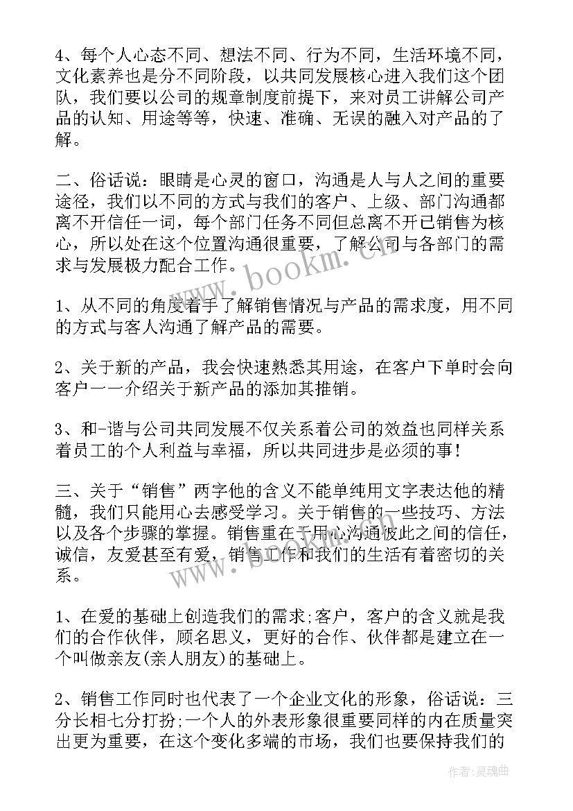 总经理助理月工作计划 经理助理工作计划(精选6篇)