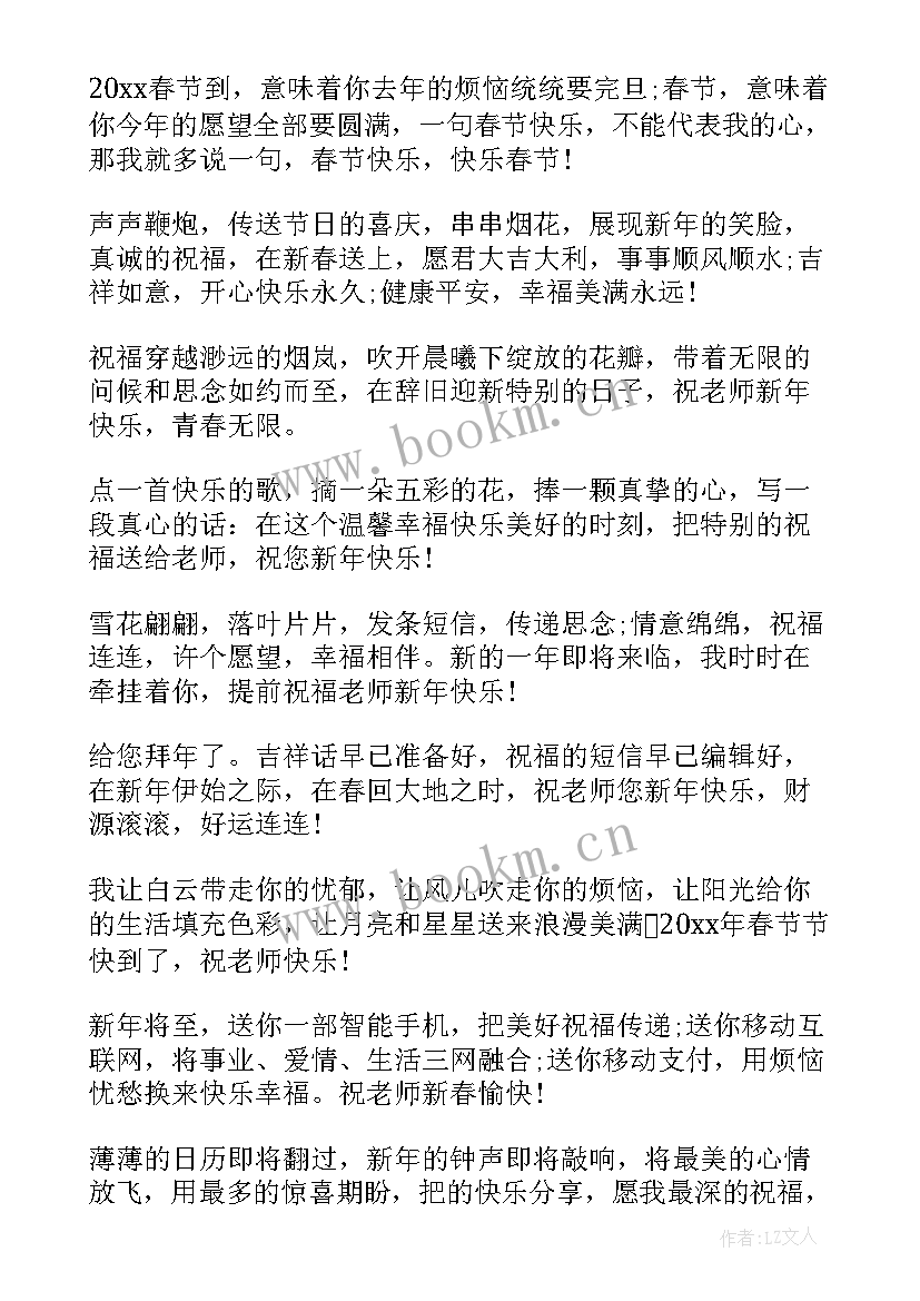 最新新年一到十的祝福成语(优秀5篇)