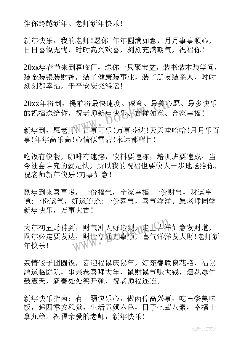 最新新年一到十的祝福成语(优秀5篇)