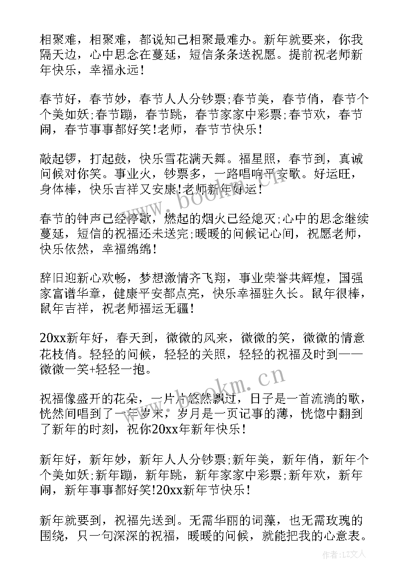 最新新年一到十的祝福成语(优秀5篇)