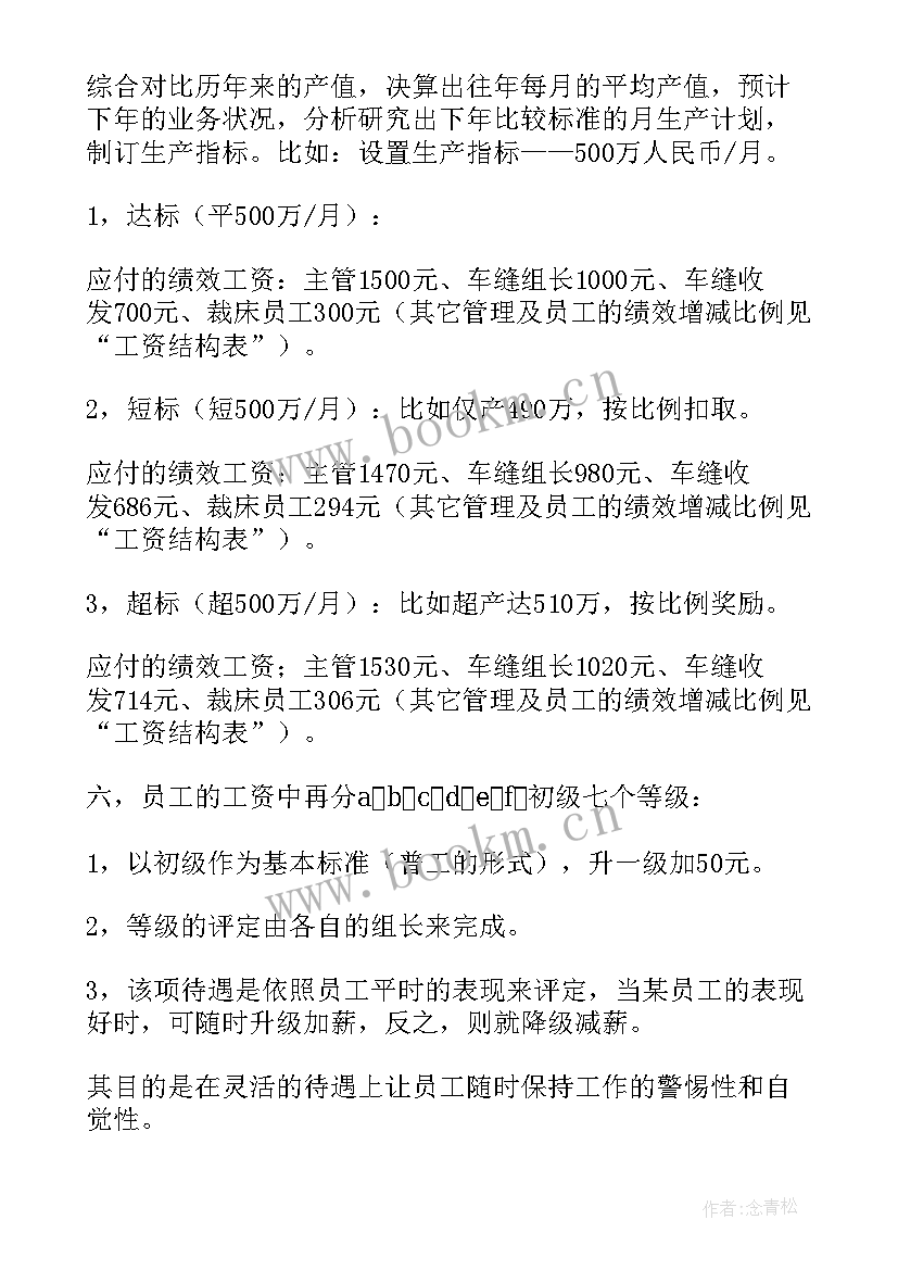 全面健身徒步活动方案 企业员工绿道徒步健身活动方案(实用5篇)