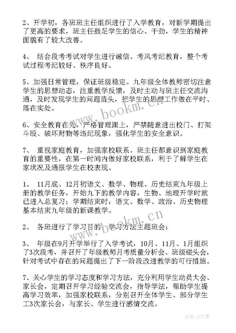 大一第一学期个人总结 高中第一学期学期末总结(大全9篇)