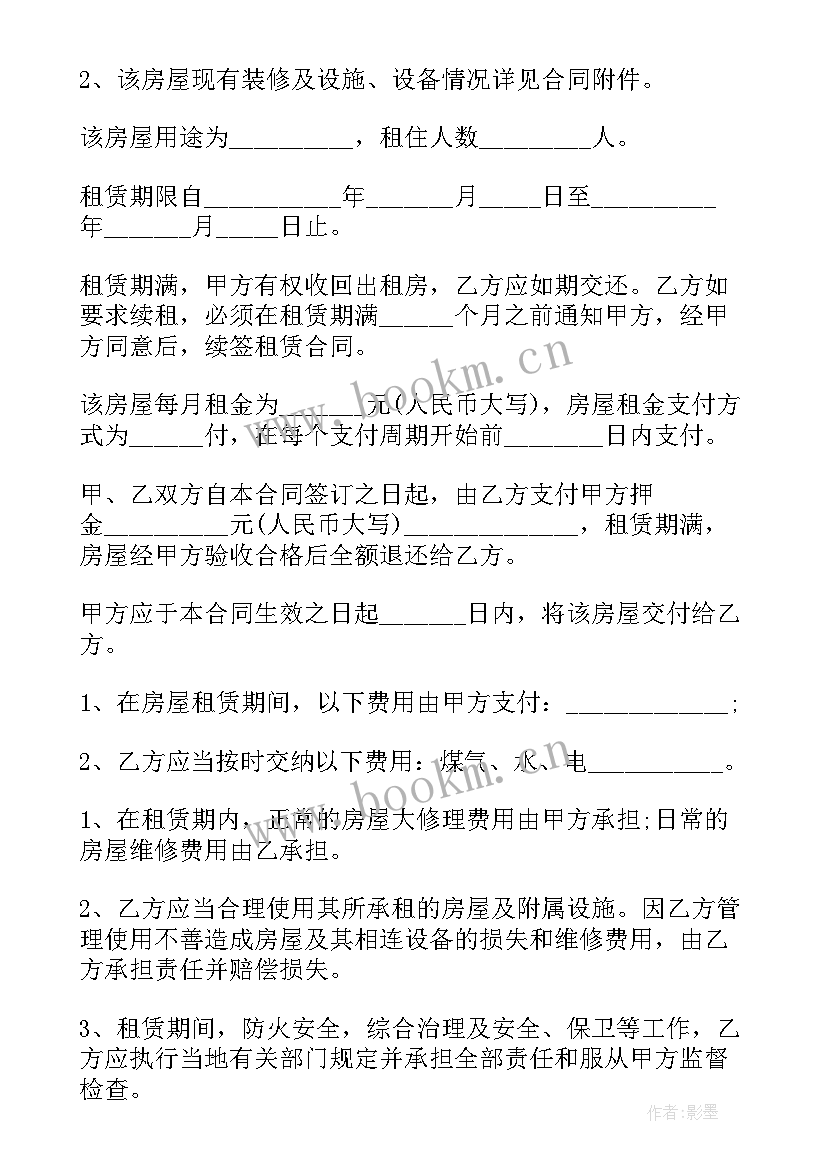 免费个人租房合同简单版(实用6篇)