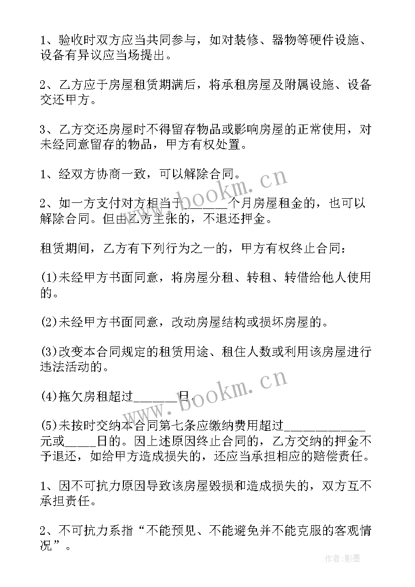 免费个人租房合同简单版(实用6篇)