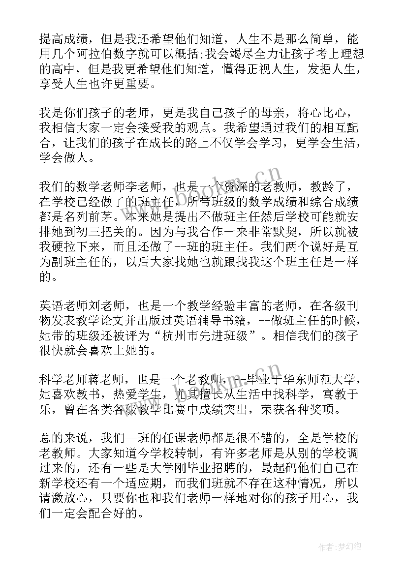 2023年团书记给学生讲话稿(大全5篇)