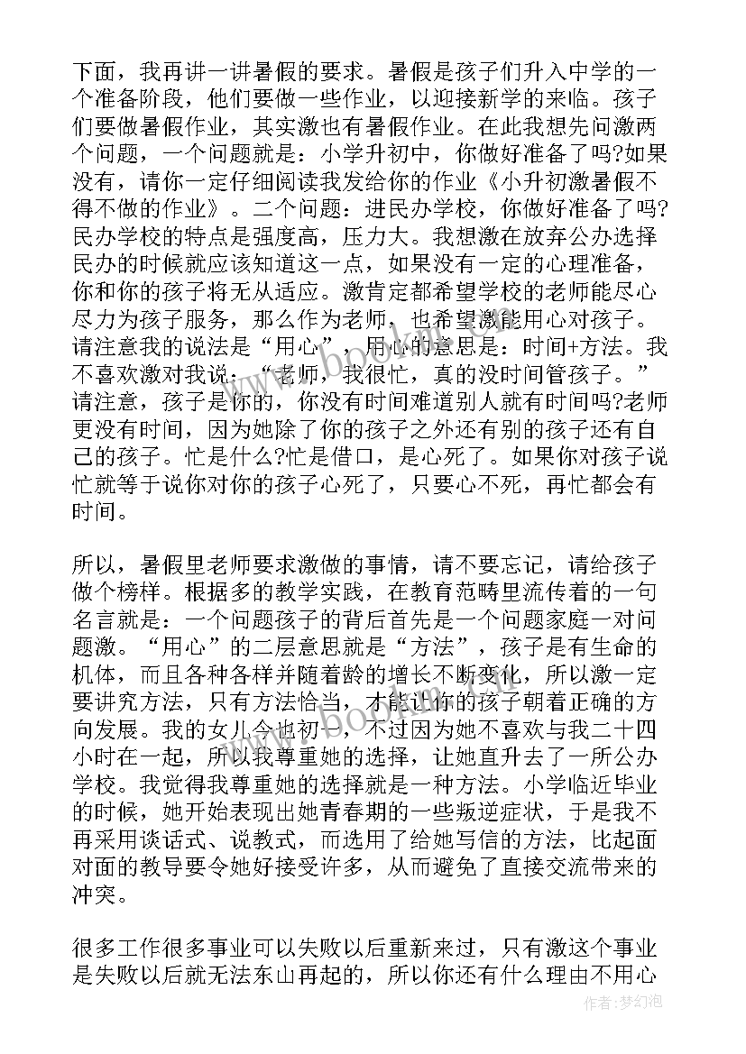 2023年团书记给学生讲话稿(大全5篇)