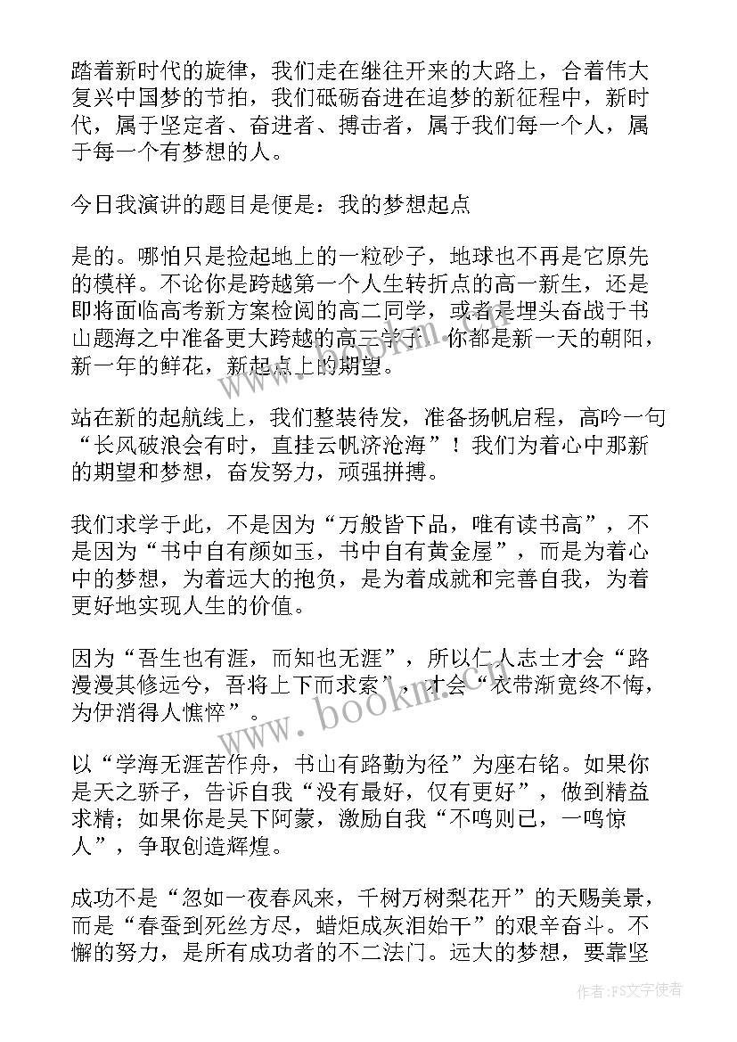 最新团结奋斗演讲稿 赞颂建国周年演讲稿红心向党团结奋斗(优秀5篇)