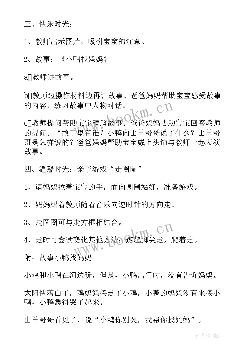 最新大班有朋友真好教学反思 幼儿语言活动教案大班小鸭找朋友(实用5篇)