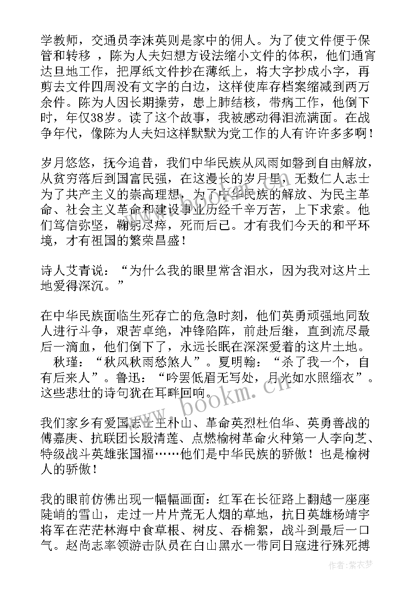 弘扬红色革命精神心得体会(优秀5篇)