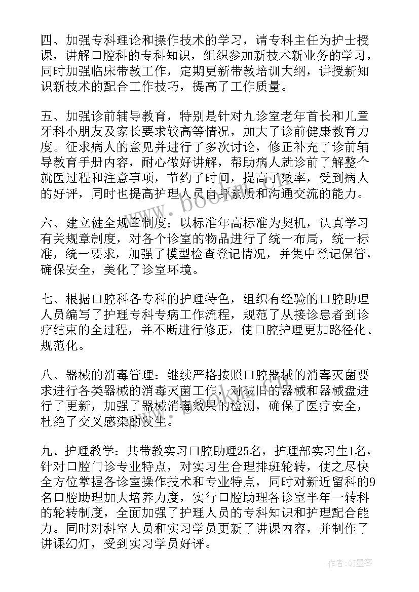 最新口腔护士述职报告(优质8篇)