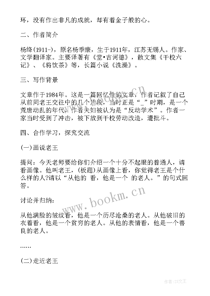 八年级语文书电子版 八年级第二单元语文教案电子版指南(精选5篇)