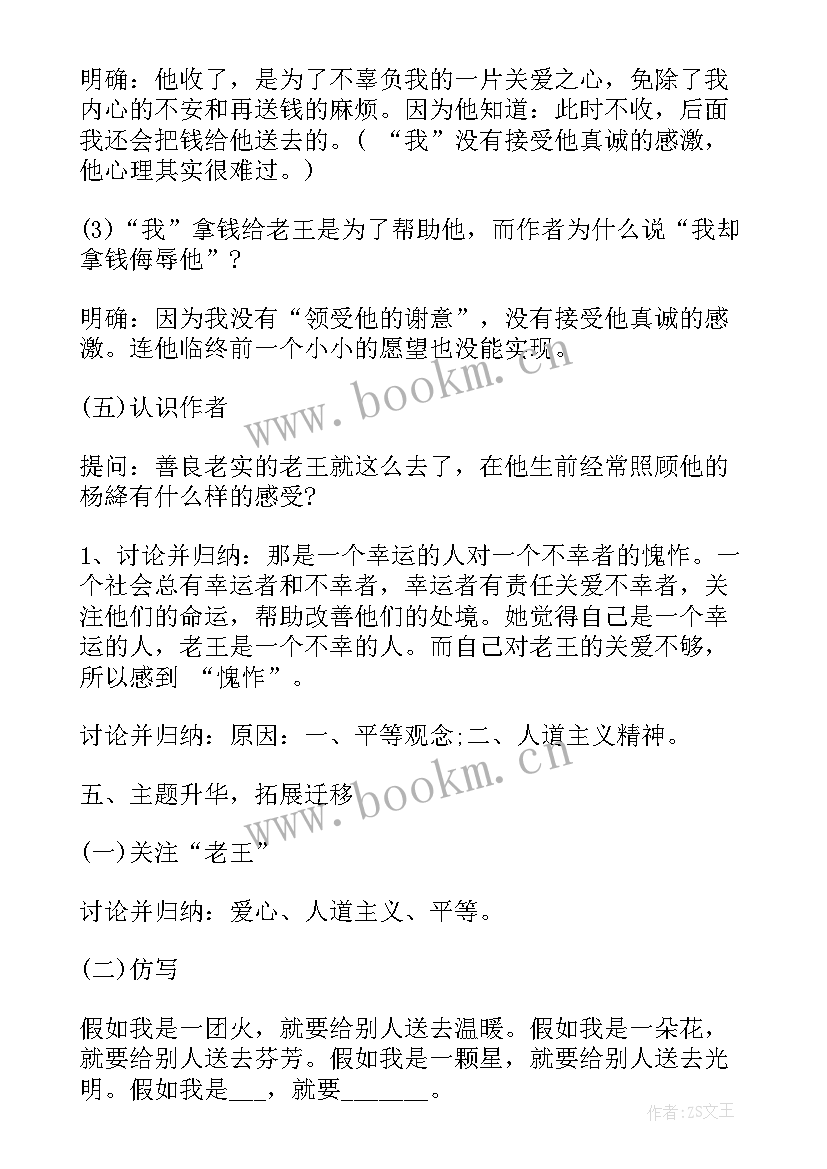 八年级语文书电子版 八年级第二单元语文教案电子版指南(精选5篇)