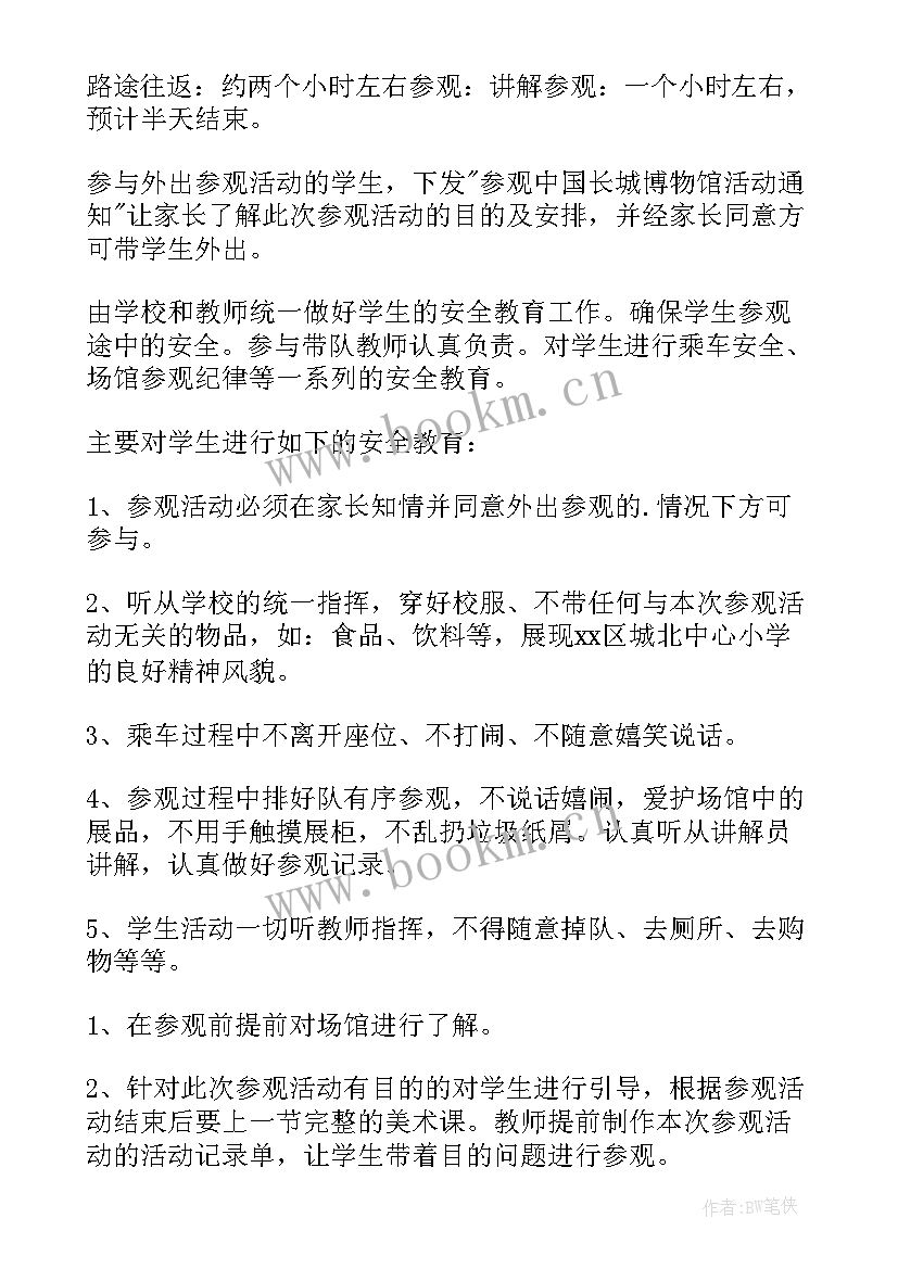 消防知识进课堂心得体会 课堂活动方案(实用6篇)