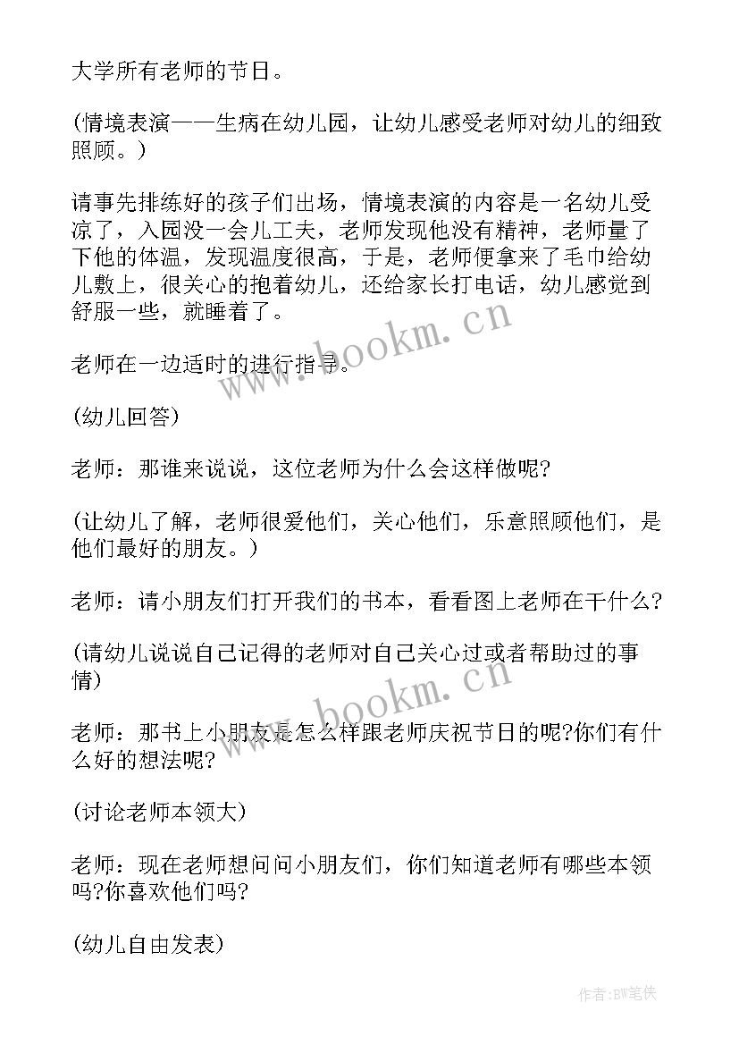 幼儿园红绿灯活动总结(优秀9篇)