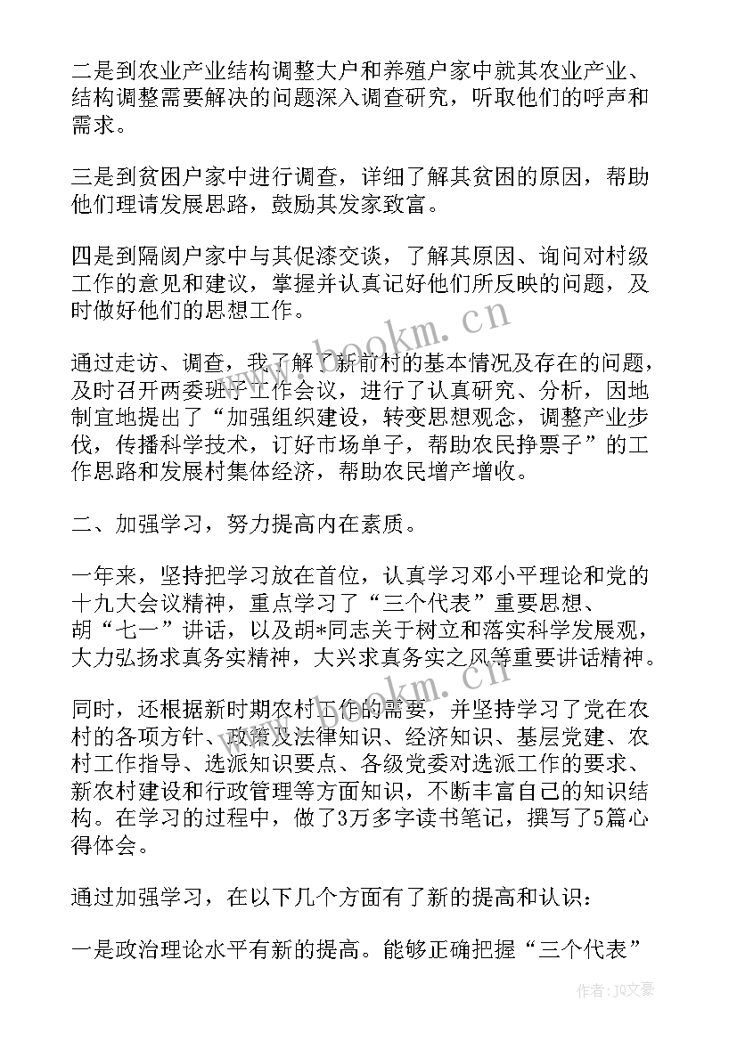 村党支部第一书记述职报告 村支部书记述职述廉报告(精选5篇)