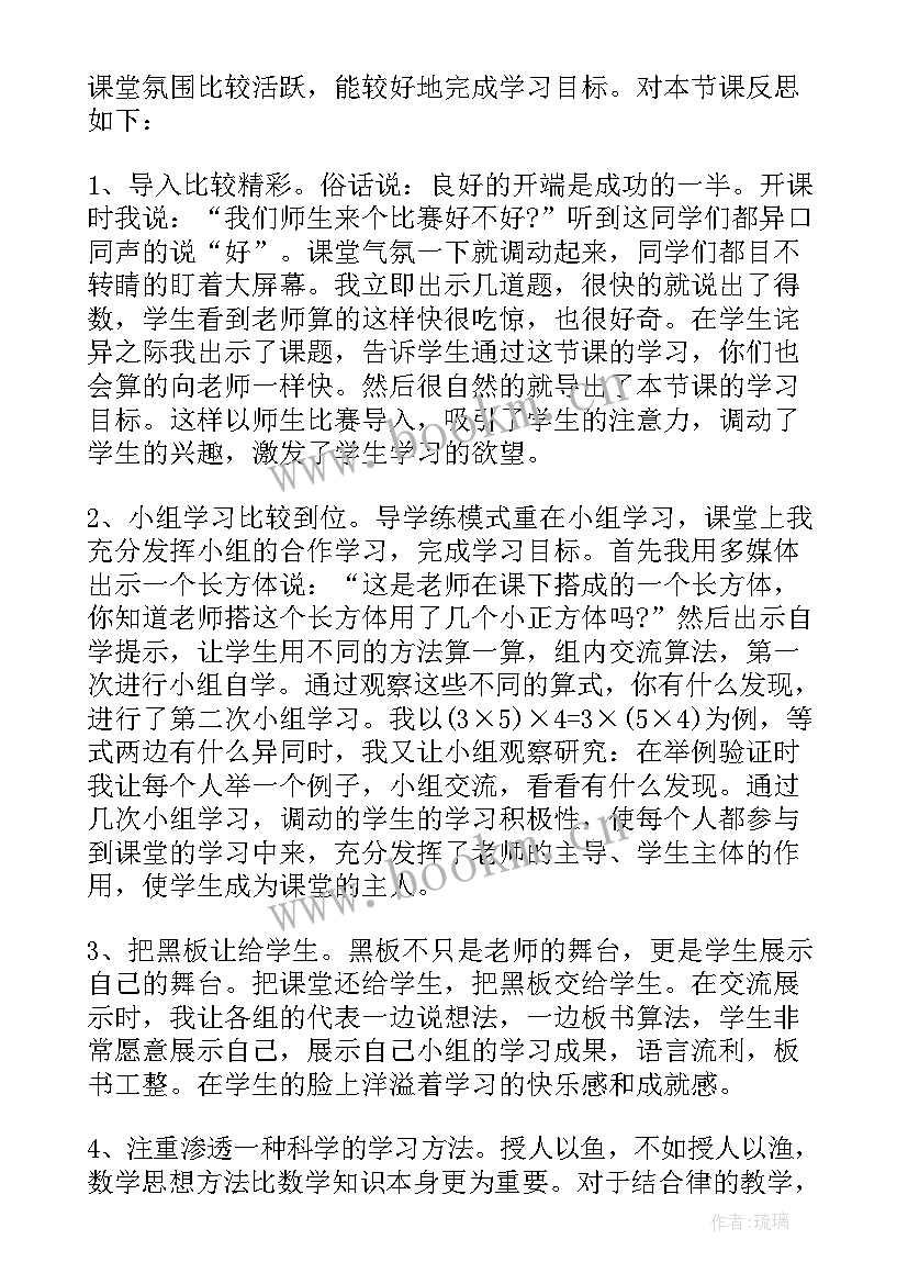 四年级语文上教学反思 语文四年级教学反思(模板8篇)