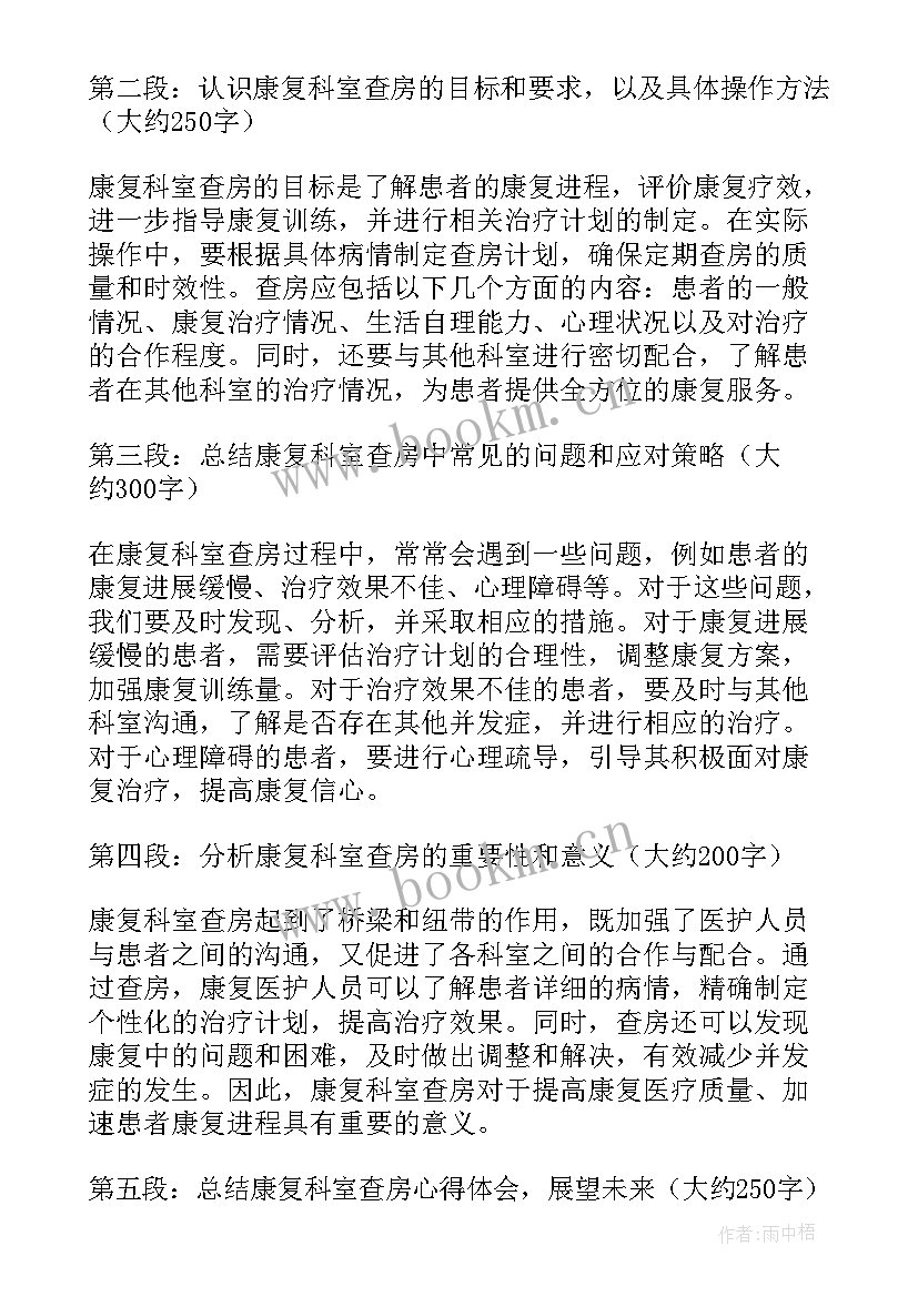 2023年护士科室总结 科室团建活动心得体会总结(优质10篇)