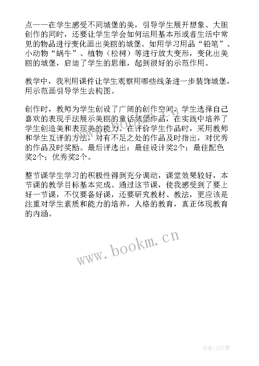 制作花灯教学反思 美术教学反思教学反思(模板6篇)