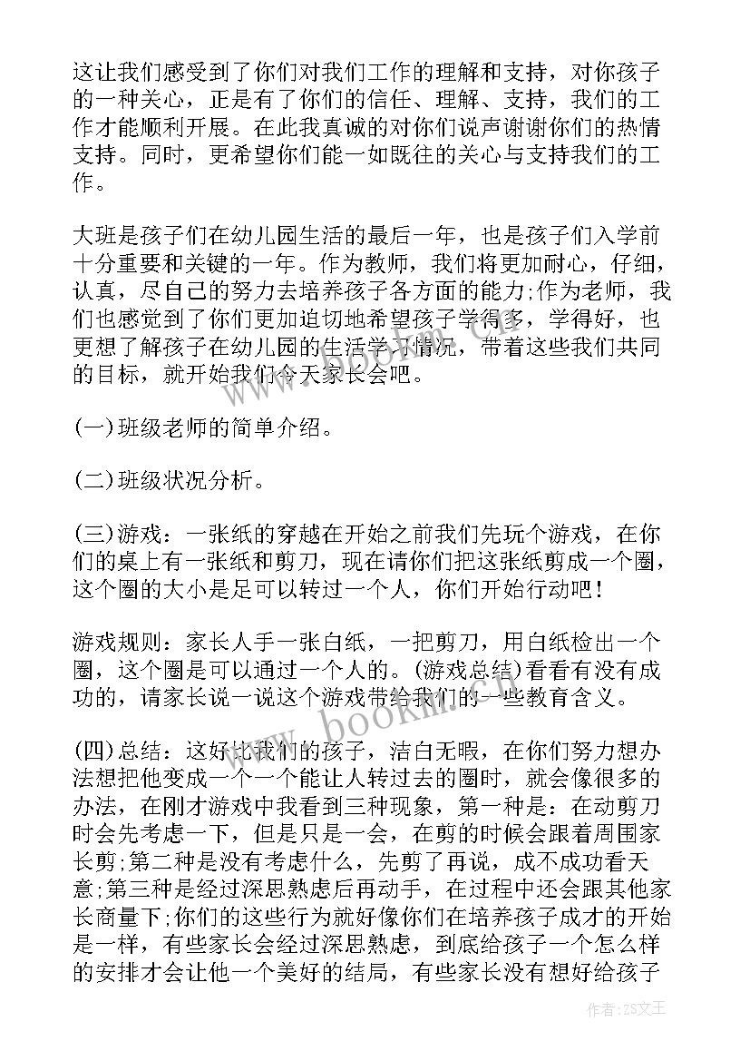 2023年疫情线上发言稿(优秀5篇)