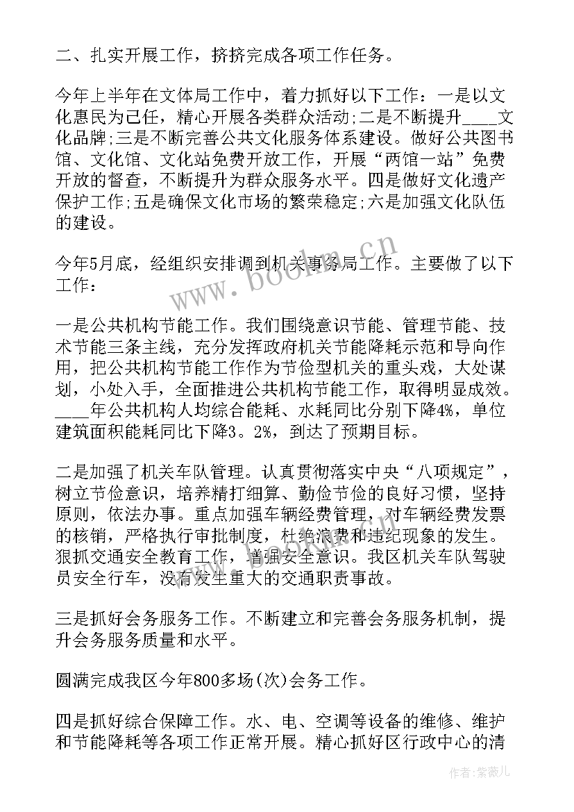 最新警察年度个人总结 警察公务员年度考核个人总结(实用9篇)