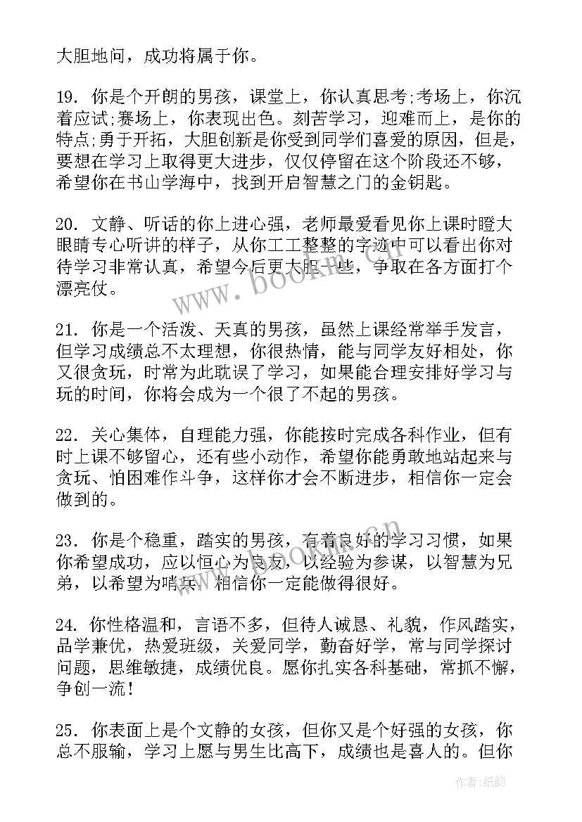 最新年度鉴定表班长评语 老师给班长的评语老师给学生班长评语(优质6篇)