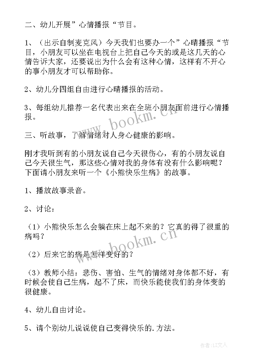 2023年大班反邪教安全教育教案免费(模板10篇)