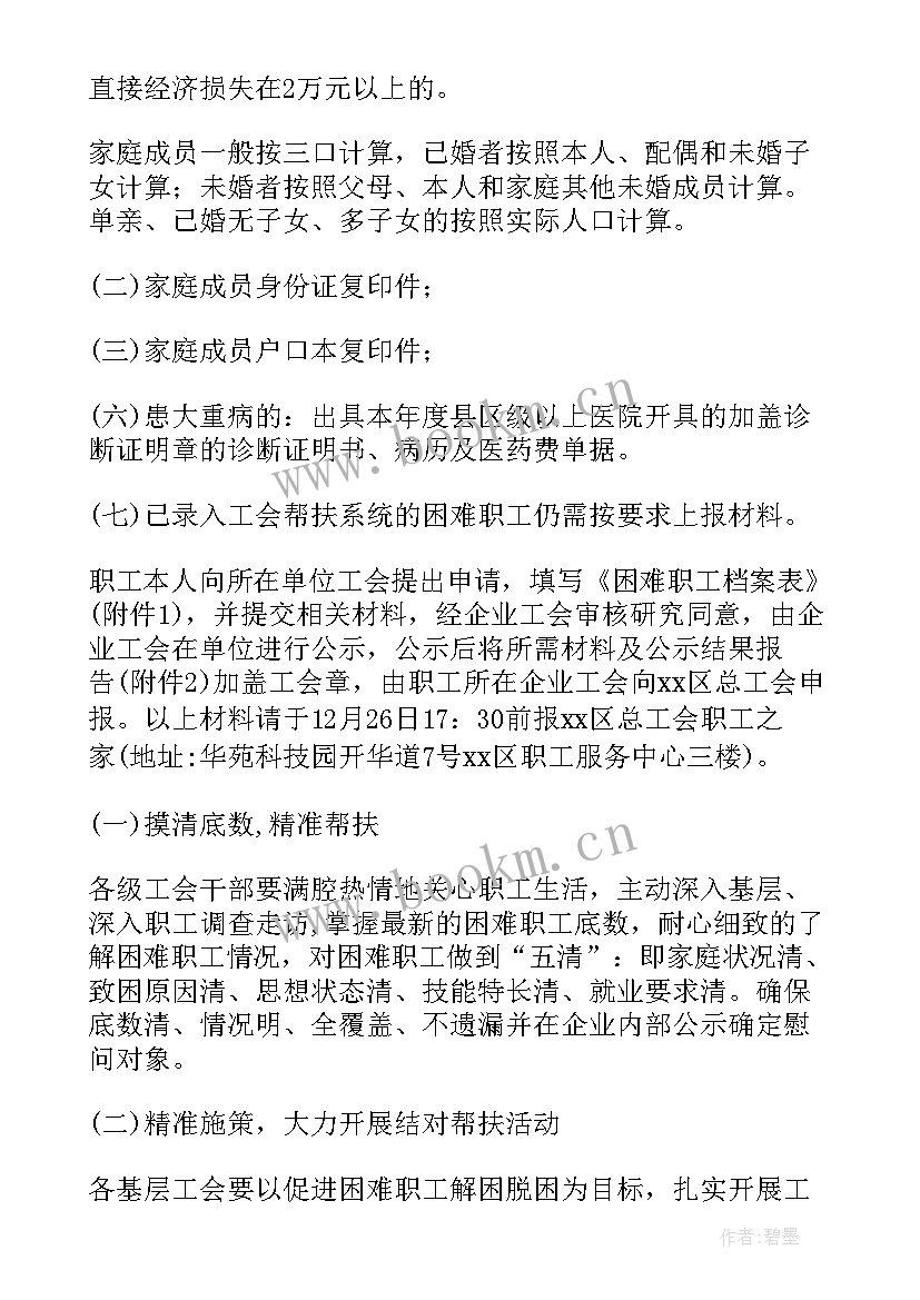 2023年机关元旦节工会活动方案(实用9篇)