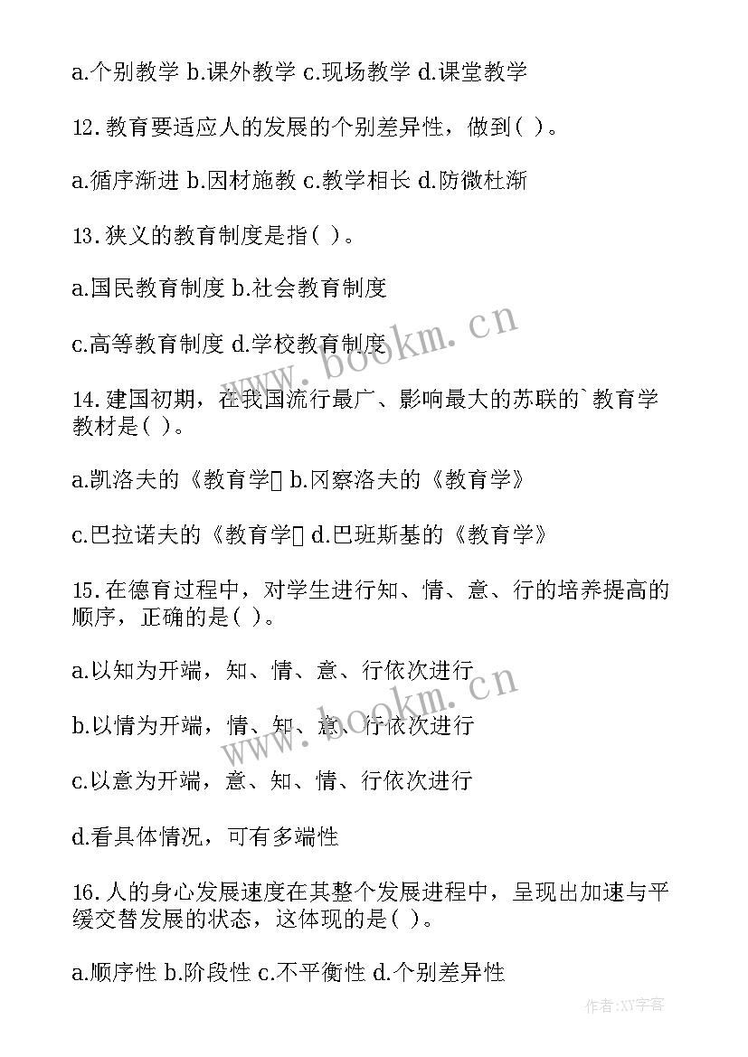 专升本备考计划表 专升本备考经验和总结(优秀5篇)