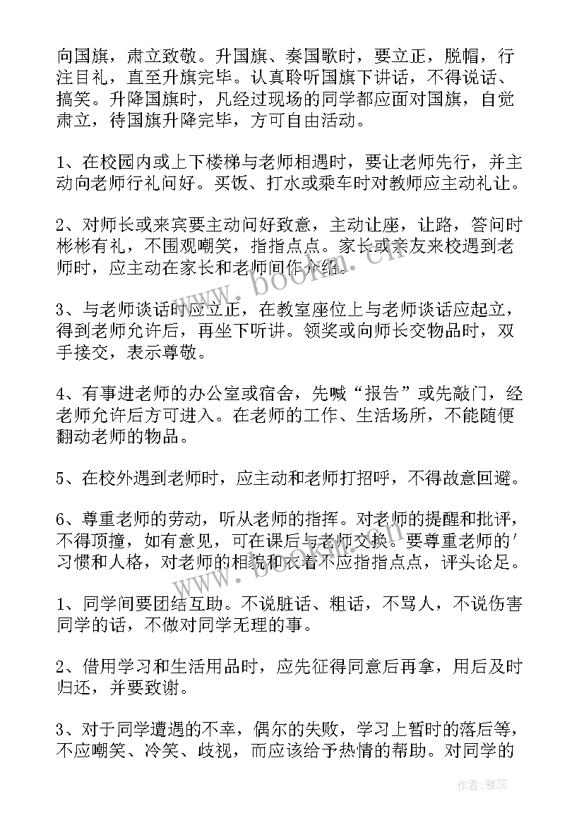 校园文明我先行手抄报内容文字(实用5篇)