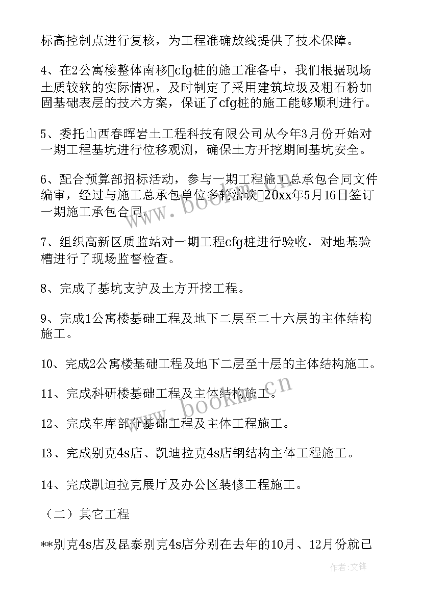 2023年生产管理工作总结和工作计划(优秀5篇)