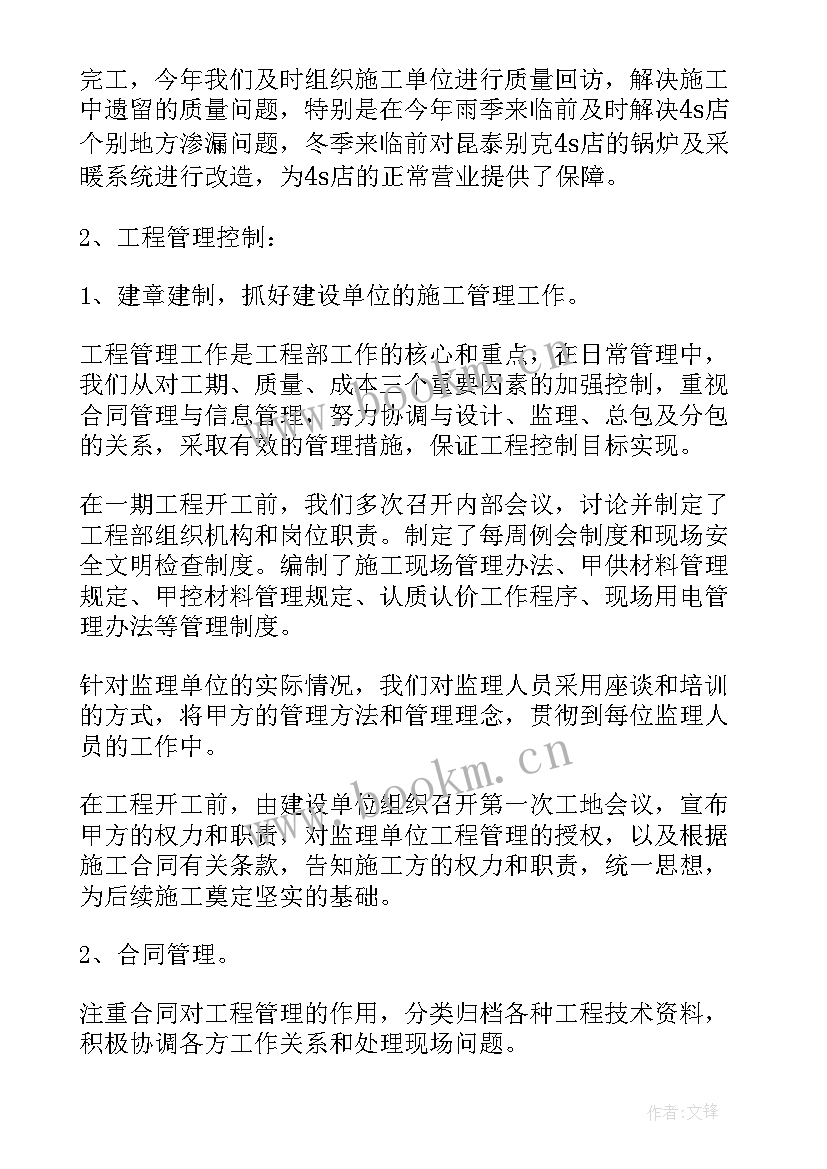 2023年生产管理工作总结和工作计划(优秀5篇)