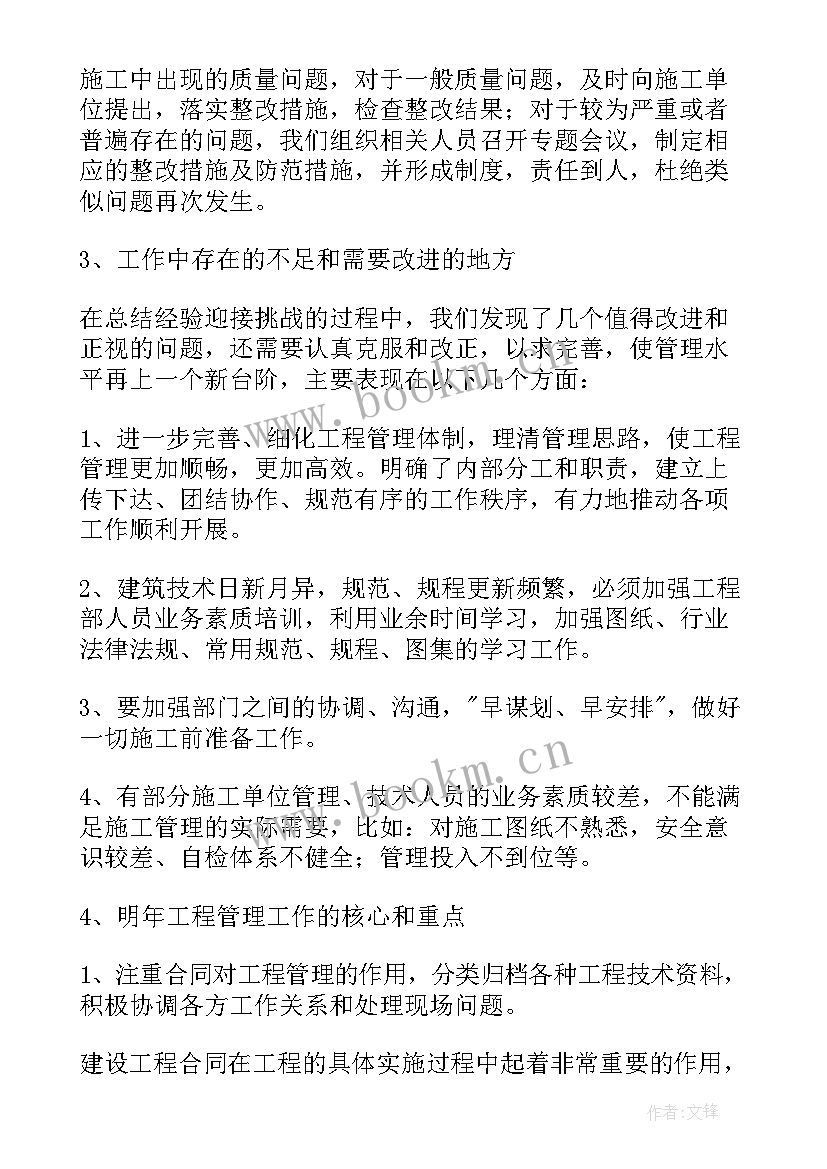 2023年生产管理工作总结和工作计划(优秀5篇)