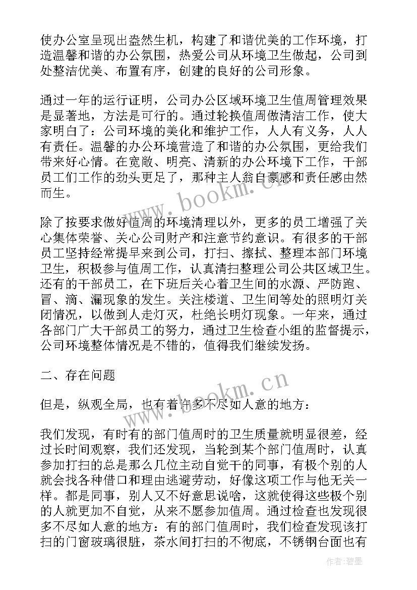 最新卫健局工作汇报(汇总5篇)