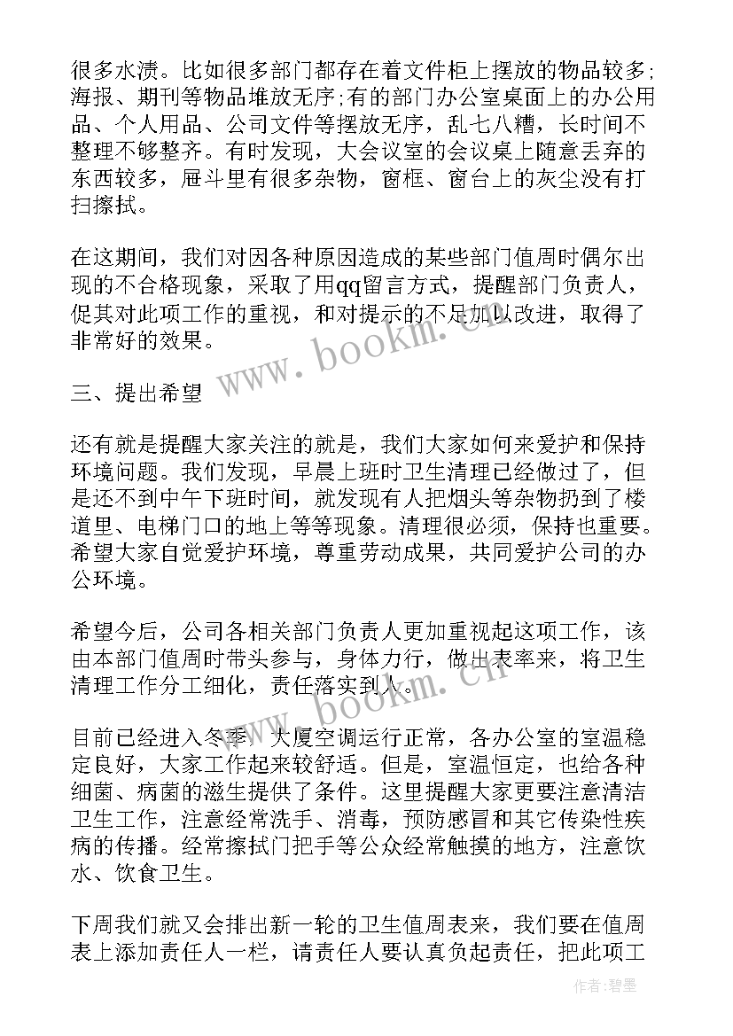 最新卫健局工作汇报(汇总5篇)