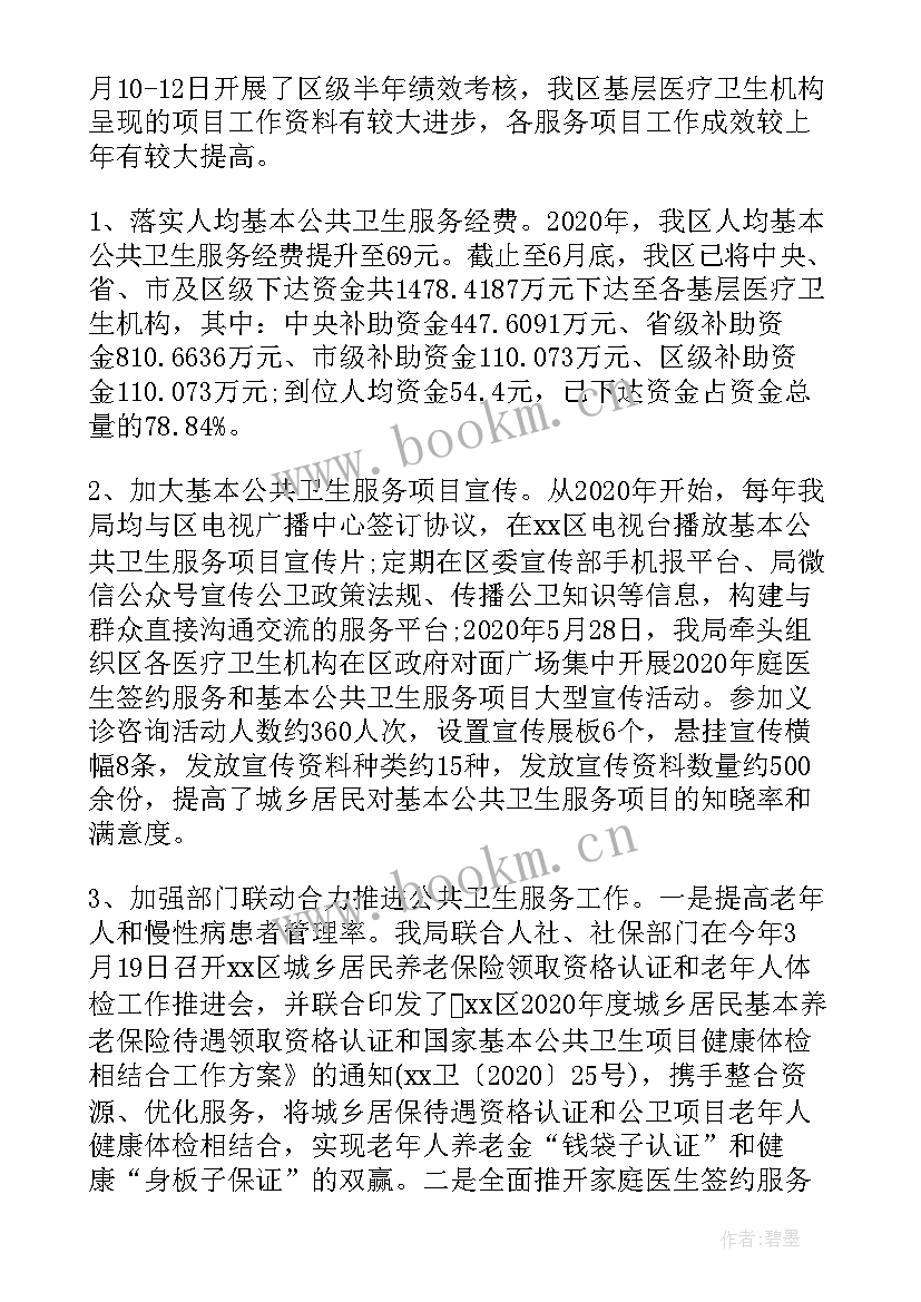 最新卫健局工作汇报(汇总5篇)