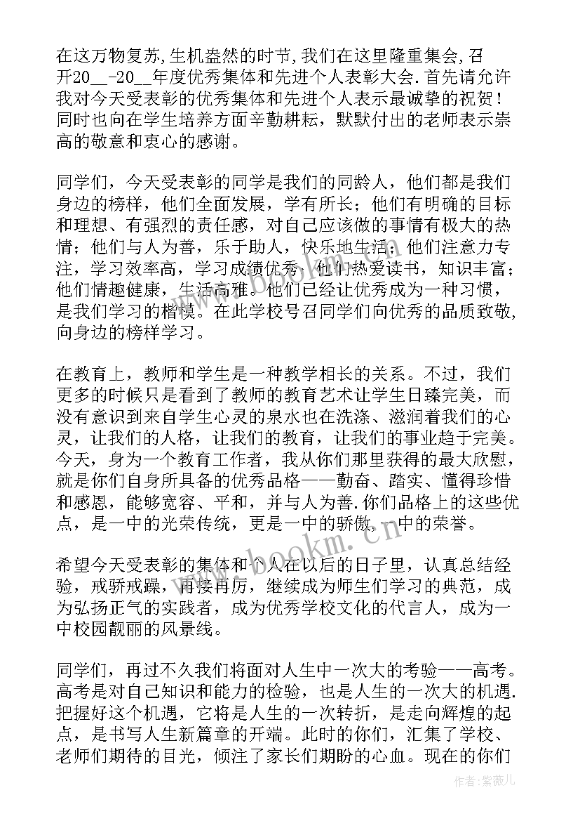 2023年颁奖活动主持稿(大全9篇)