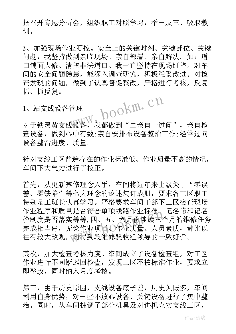 最新生产车间管理人员年终工作总结 生产车间年终工作总结(优秀7篇)