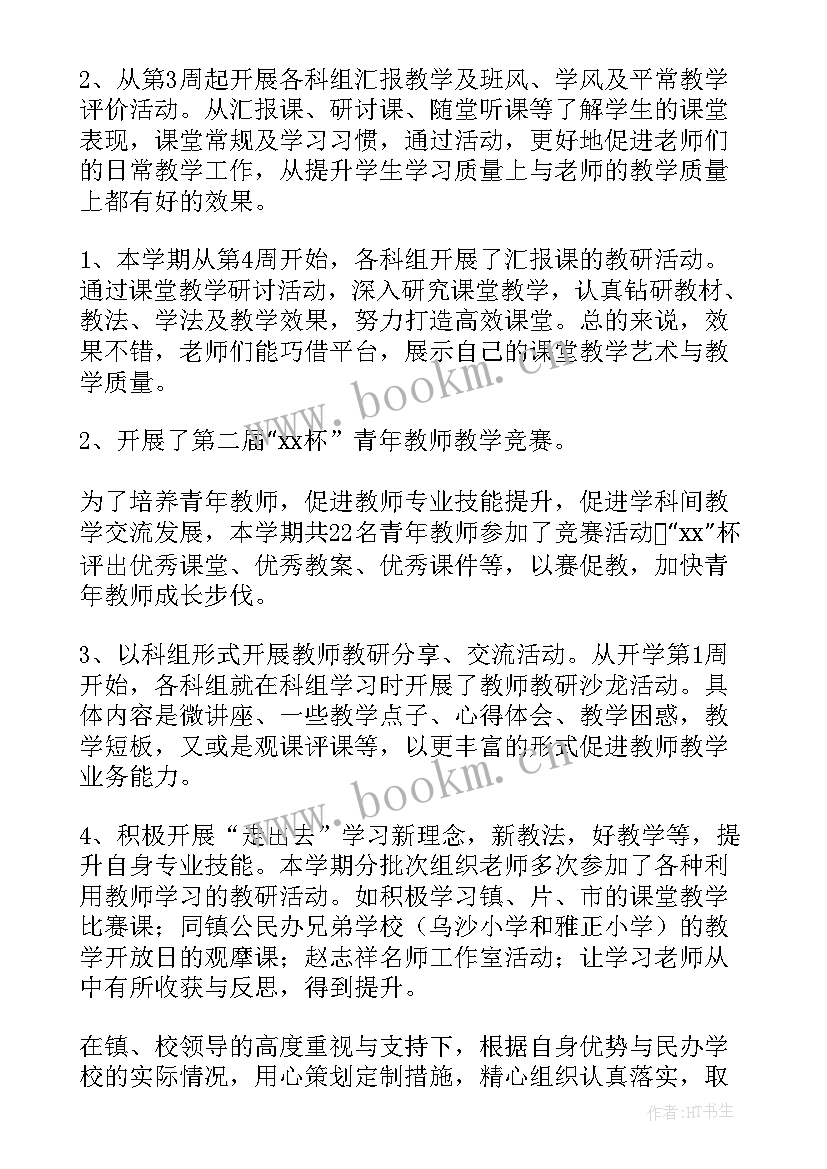 2023年小班教研总结第一学期(优质8篇)