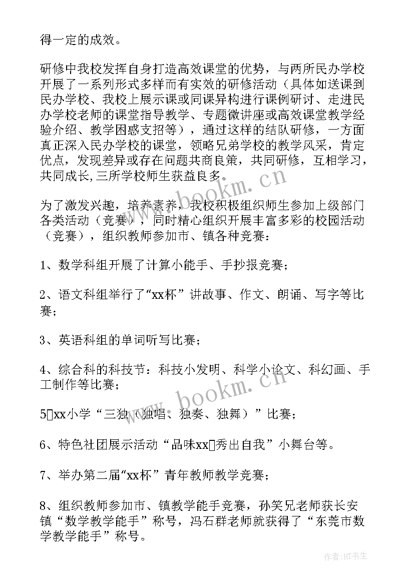 2023年小班教研总结第一学期(优质8篇)