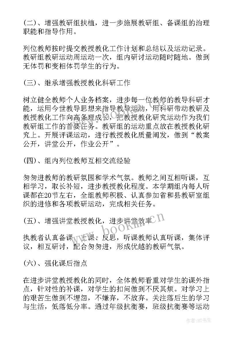 2023年小班教研总结第一学期(优质8篇)