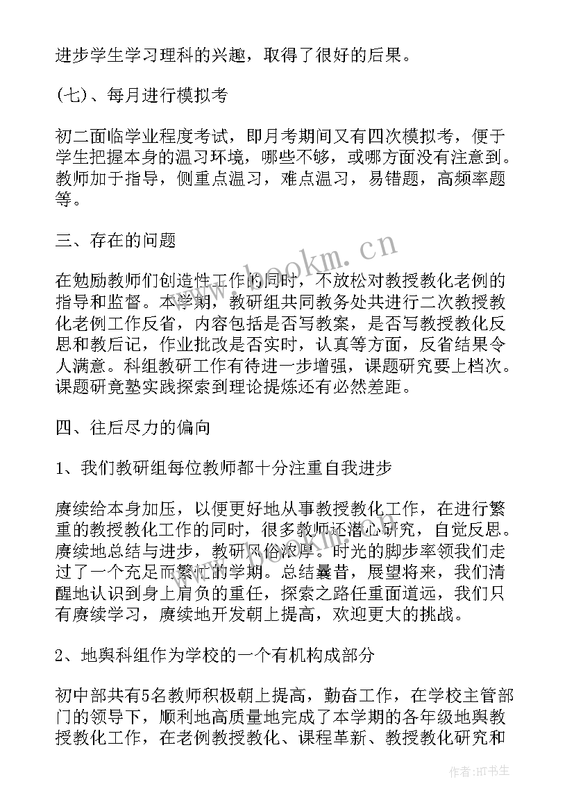 2023年小班教研总结第一学期(优质8篇)