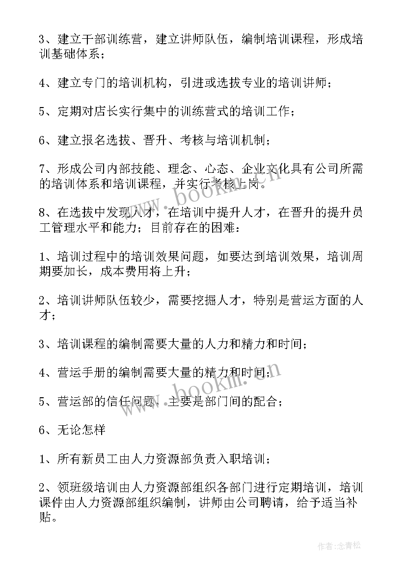 员工对公司合理化建议改善方案(大全5篇)