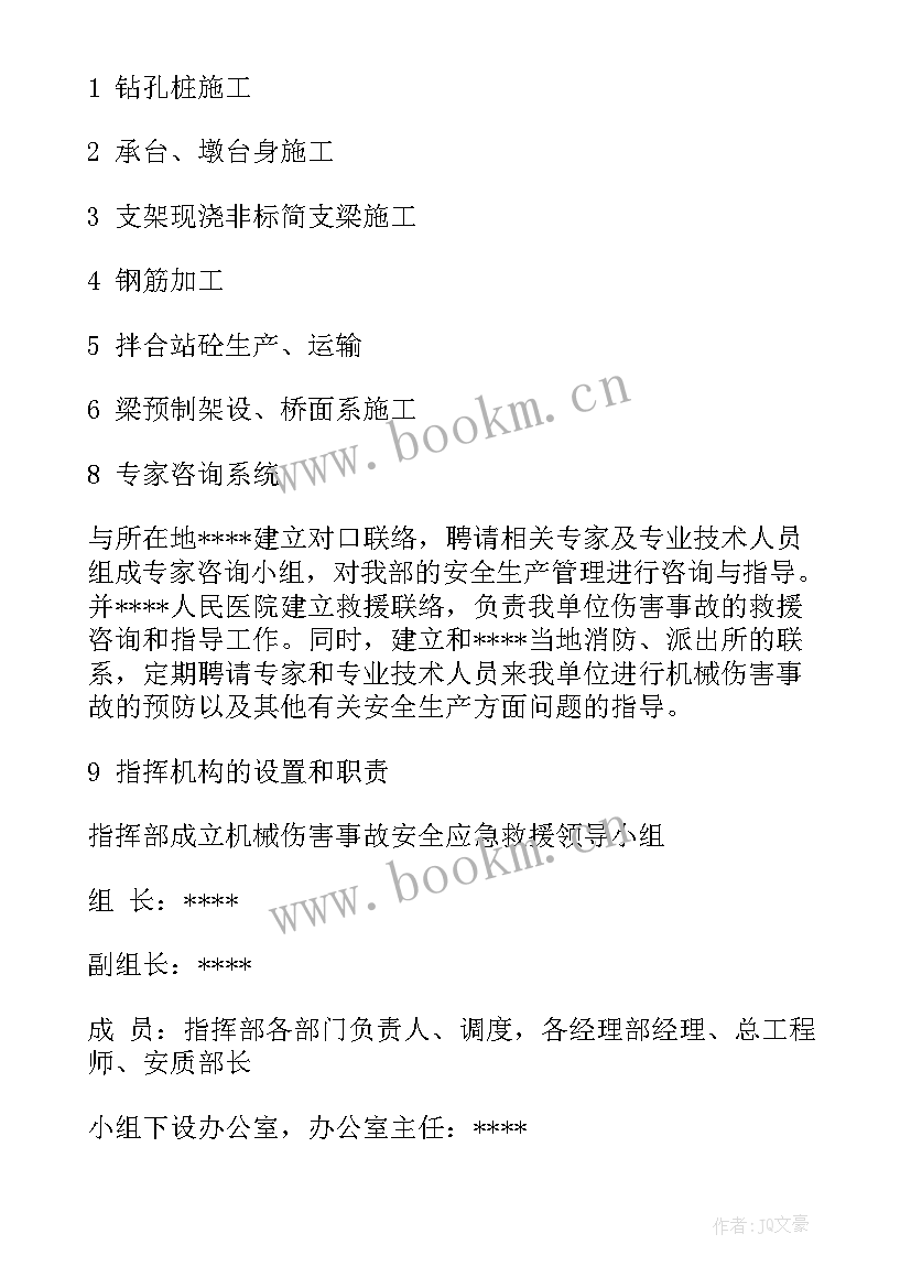 2023年机械伤害演练方案及演练过程 机械伤害应急演练方案(通用5篇)