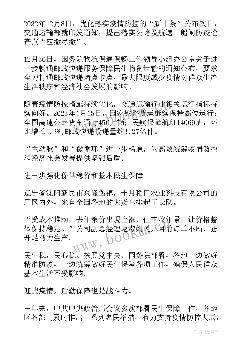 最新新冠疫情防控阶段性总结(模板8篇)